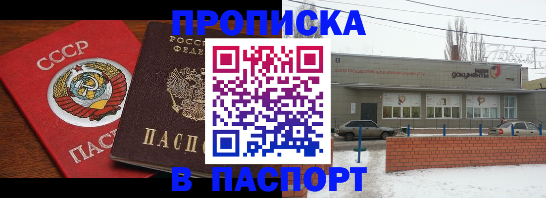 временная регистрация поиск в Чебоксарах