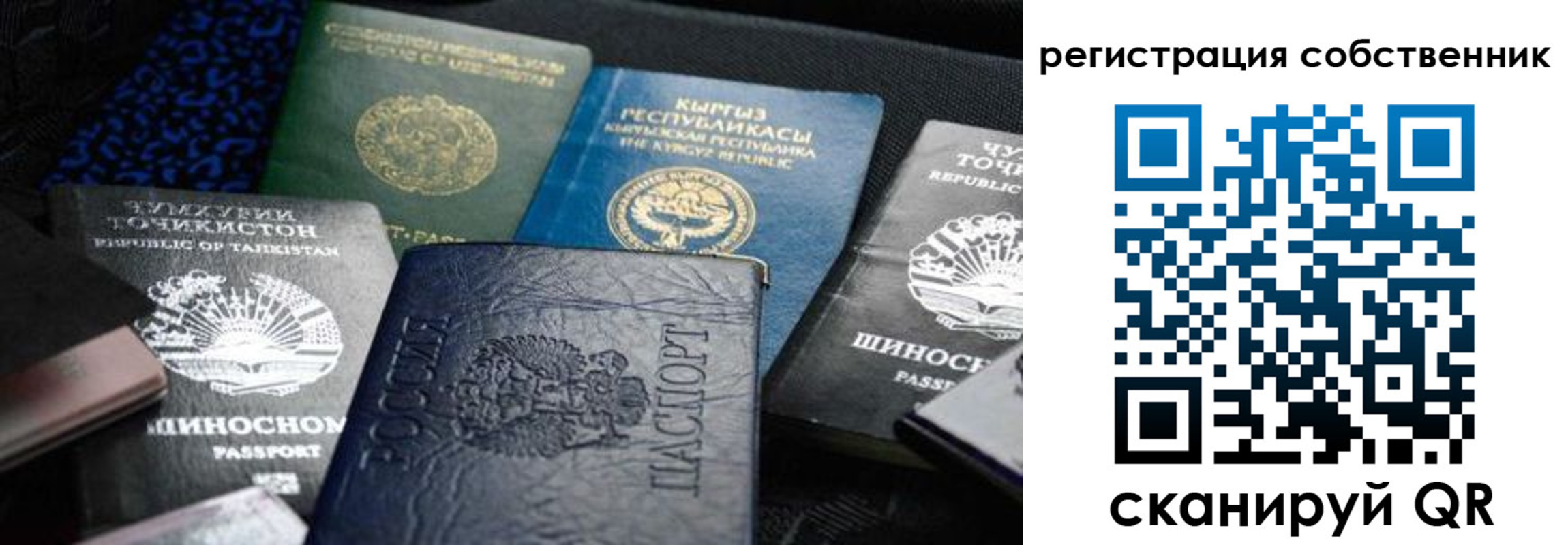 временная регистрация для школы в Чебоксарах
