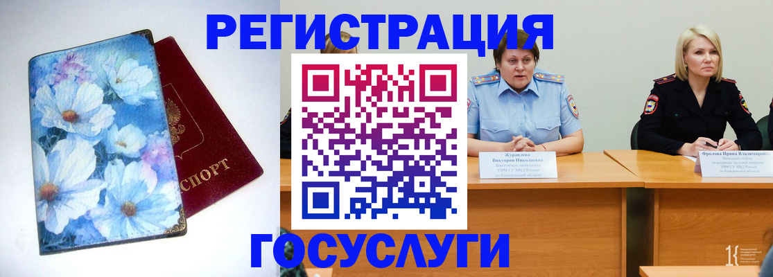 временная регистрация госуслуги в Чебоксарах