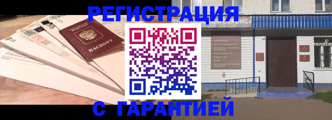 прописка в квартире в Чебоксарах