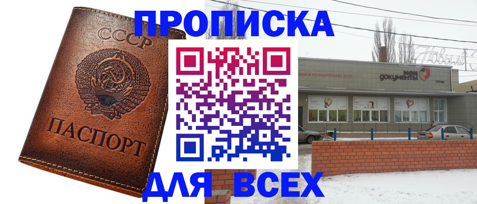 временная регистрация гарантия в Чебоксарах