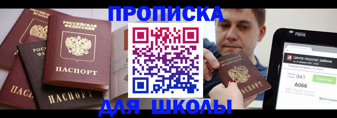 временная регистрация недорого в Чебоксарах