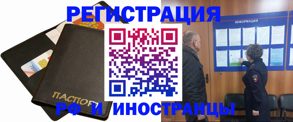 временная регистрация поиск в Чебоксарах