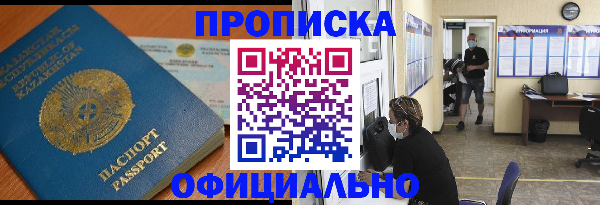 прописка регистрация в Чебоксарах