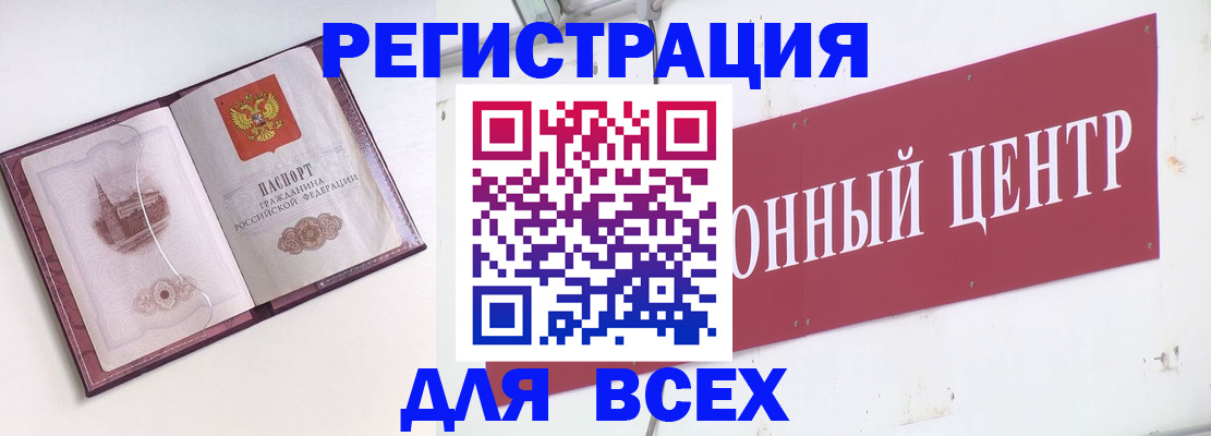 прописка в Чебоксарах