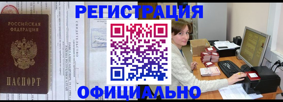 миграционный учет в Чебоксарах